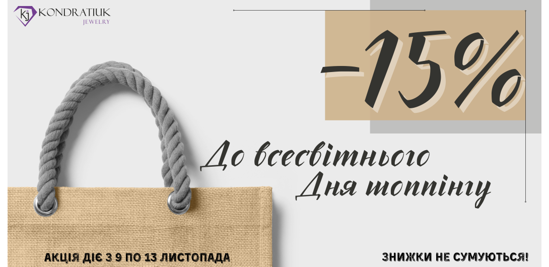 Shopping Day -15%