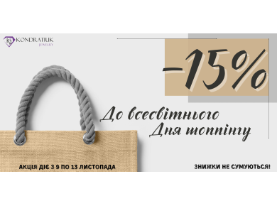 Shopping Day -15%
