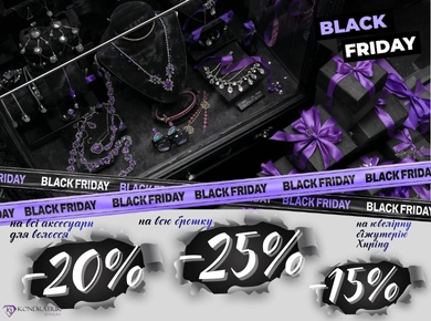 Black Friday -25% фото №18