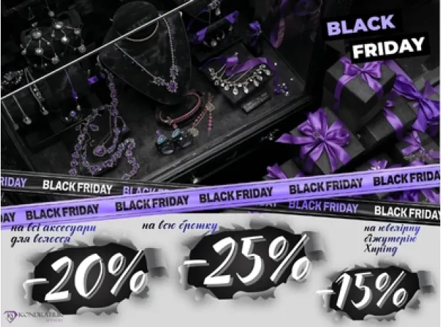 Black Friday -25% фото №18 Black Friday -25% фото №18