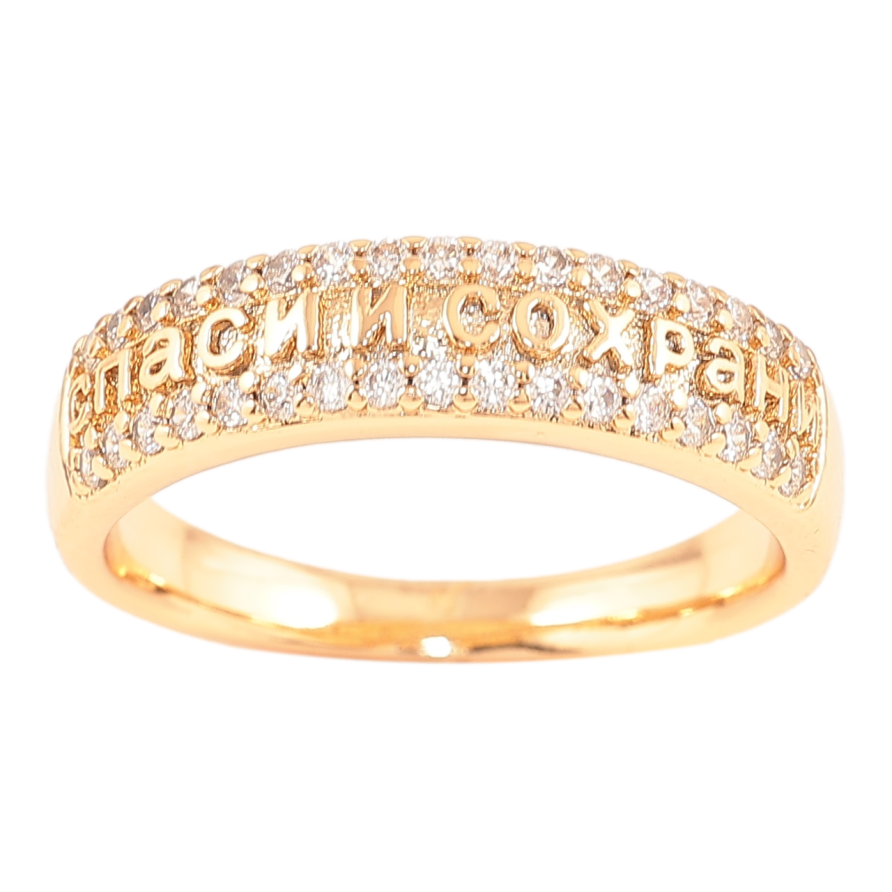 Кольцо Xuping Позолота 18K Надпись Спаси и Сохрани с дорожками циркония фото №1 Кольцо Xuping Позолота 18K Надпись Спаси и Сохрани с дорожками циркония фото №1